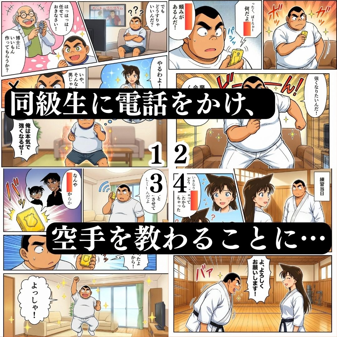食いしん坊コジマ 白と黒のドッペルゲンター サンプル画像 3