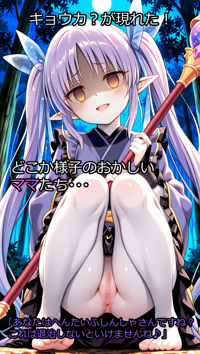 もんくえ風ママとバトル2 サンプル画像 2