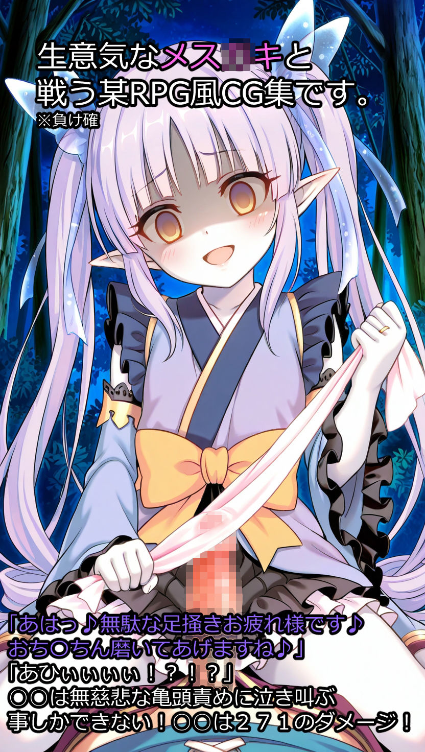 もんくえ風ママとバトル2 サンプル画像 6