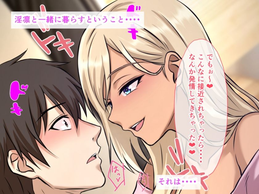 爆乳黒ギャル彼女を縄緊縛放置して、妊娠黒ギャル妹のドスケベ子宮に何発も注ぎ込む兄の禁断中出し妊娠再確認 サンプル画像 3