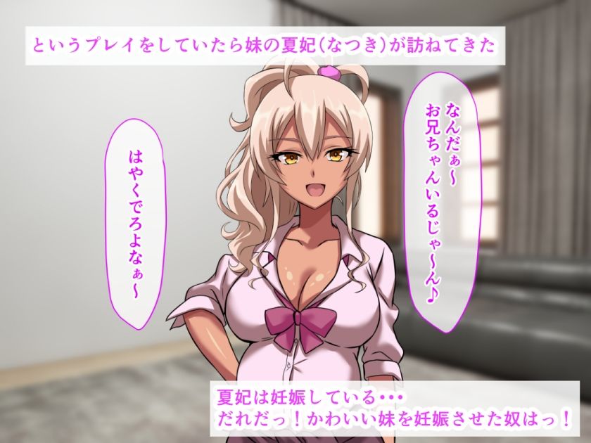 爆乳黒ギャル彼女を縄緊縛放置して、妊娠黒ギャル妹のドスケベ子宮に何発も注ぎ込む兄の禁断中出し妊娠再確認 サンプル画像 6
