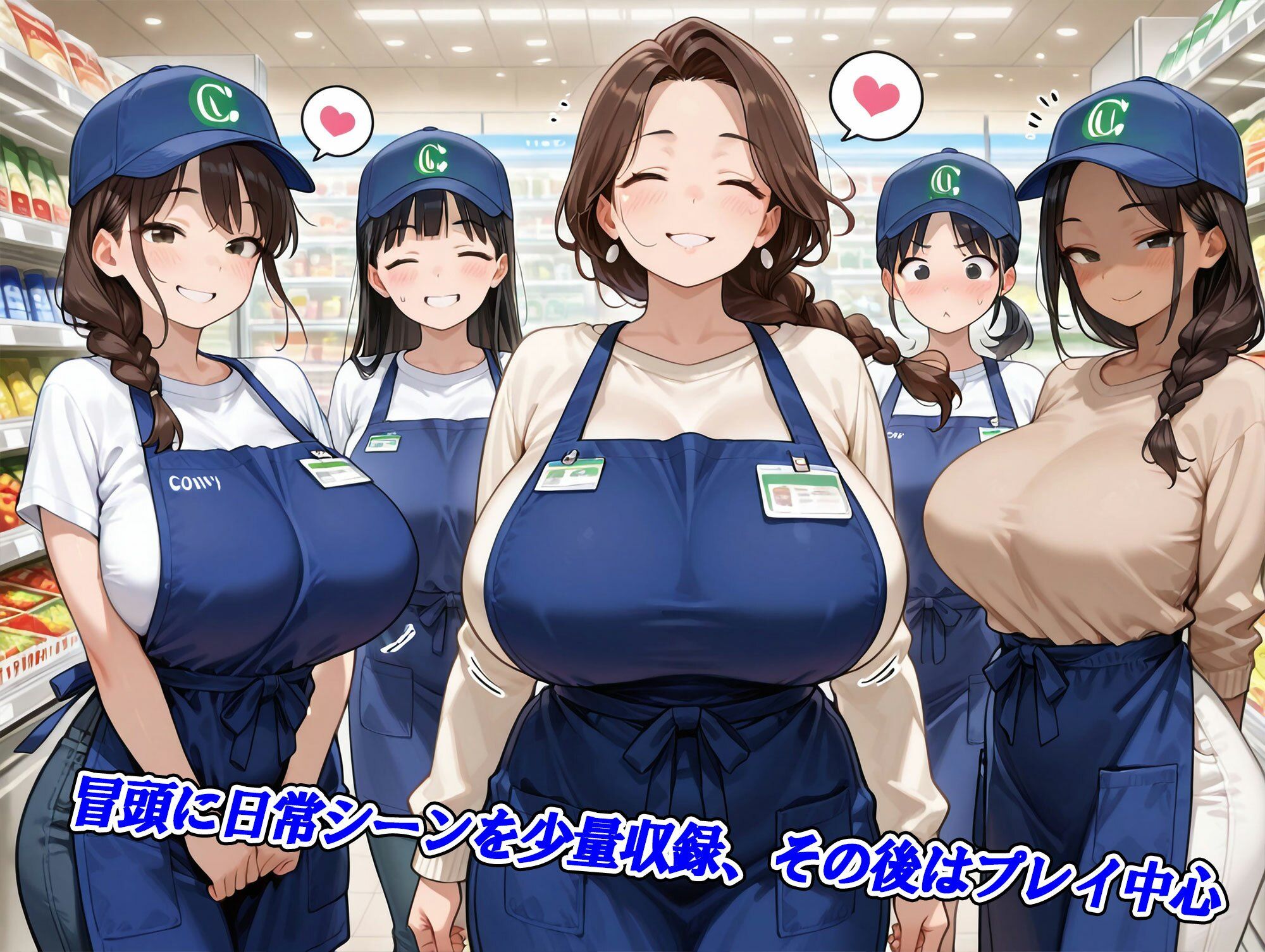 スーパー店員妊娠ハーレム〜母性と包容力あふれる大人の女性たち〜 サンプル画像 4