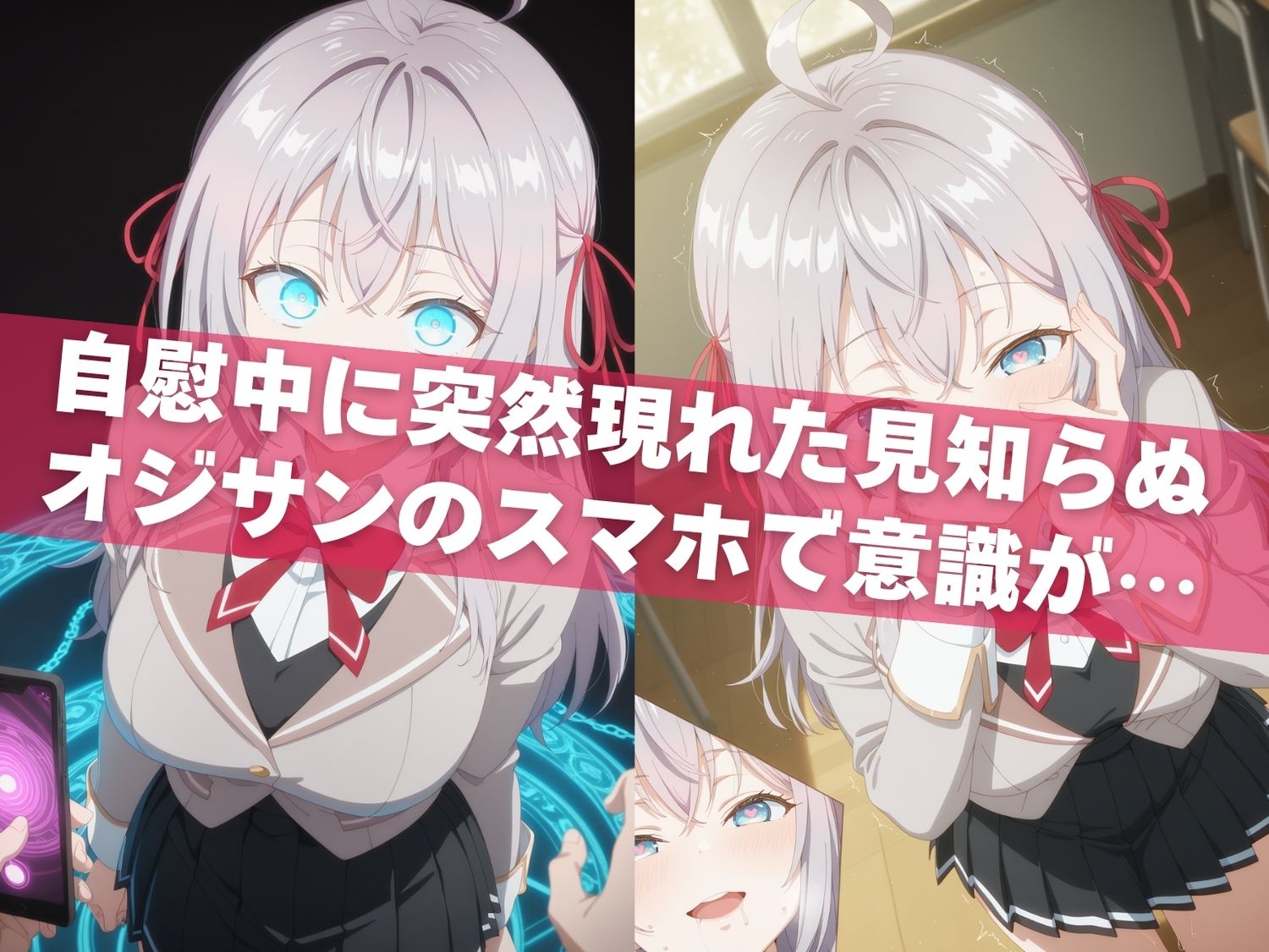 オナニー覗かれ、寝取られて 時々●ソッとロシア語でデレる隣のアーリャさん 〜 学校編 〜 サンプル画像 5