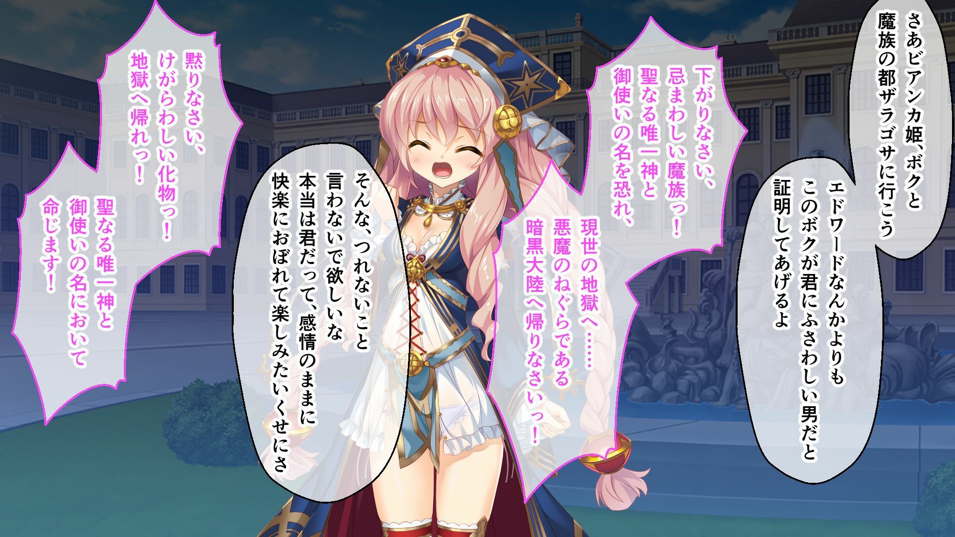 いけにえ姫君の魔悦 前編 〜不死身の身体を蝕む蹂躙種付け支配〜 サンプル画像 2