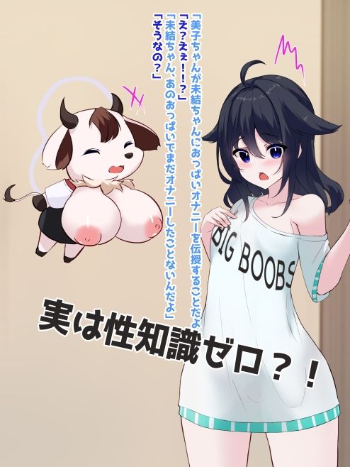 おっぱい陰陽師!! 第三話「メス◯キ、快楽を知る」 サンプル画像 3
