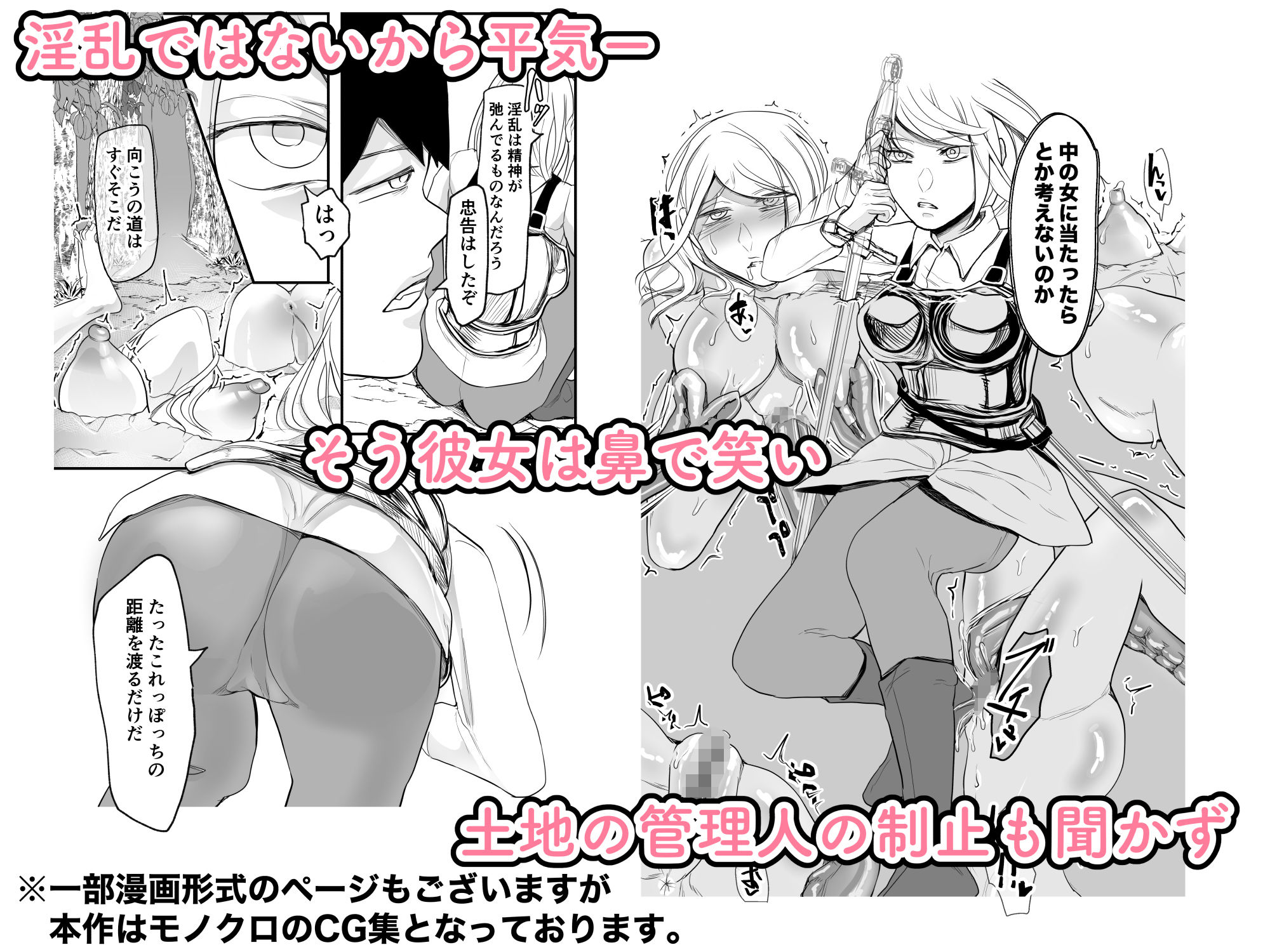感覚遮断乙女埋没地帯〜地中と地上でW陵●〜 サンプル画像 3