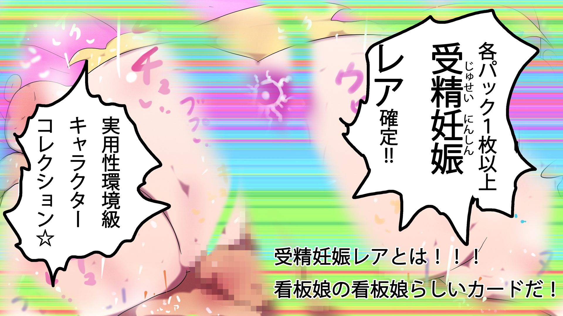 FINAL・嬉々ちゃん【トレカ開封風体験】 サンプル画像 2