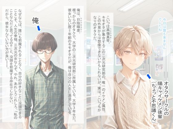 女体化した陽キャ後輩に中出し100回迫られる俺【前編】 サンプル画像 3
