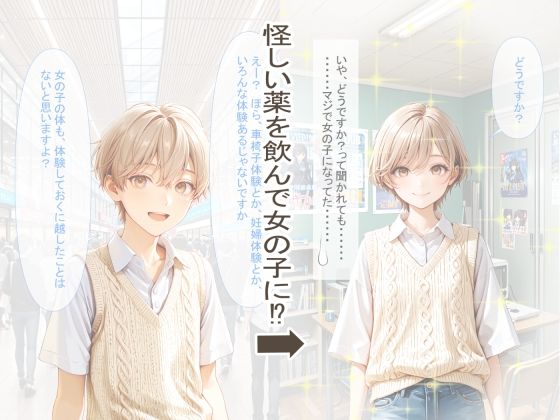 女体化した陽キャ後輩に中出し100回迫られる俺【前編】 サンプル画像 4