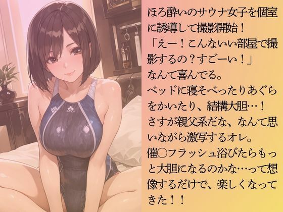 親父系サウナ女子を水着撮影と言って呼び出してみた サンプル画像 5