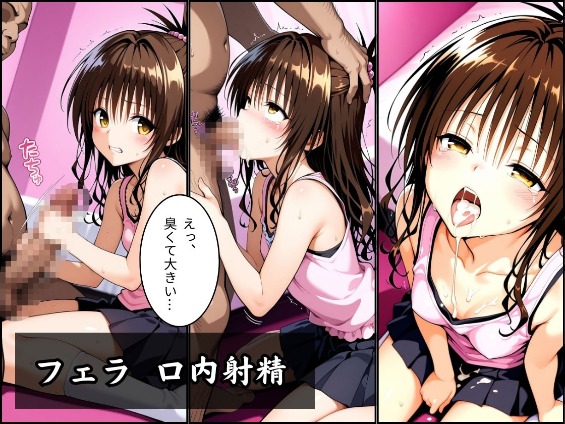 パパ活はじめました 〜借金返済に苦しむヒロインたち〜 【結〇美柑編】 サンプル画像 4