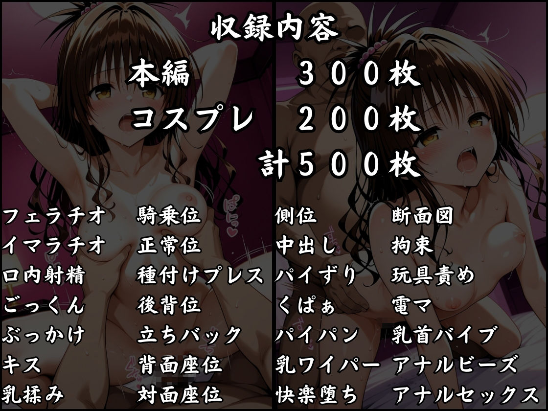パパ活はじめました 〜借金返済に苦しむヒロインたち〜 【結〇美柑編】 サンプル画像 11