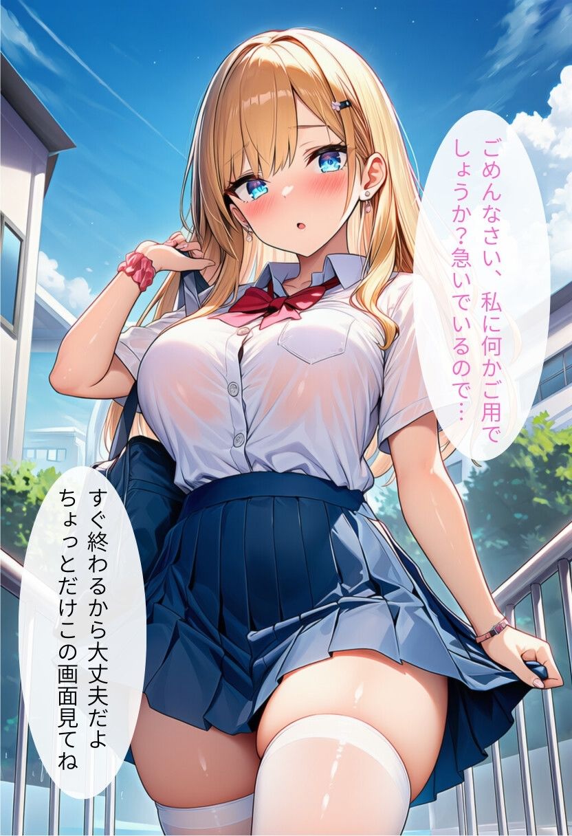 JK催●即落ち2コマ サンプル画像 4
