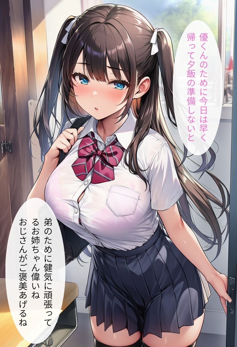 JK催●即落ち2コマ サンプル画像 6