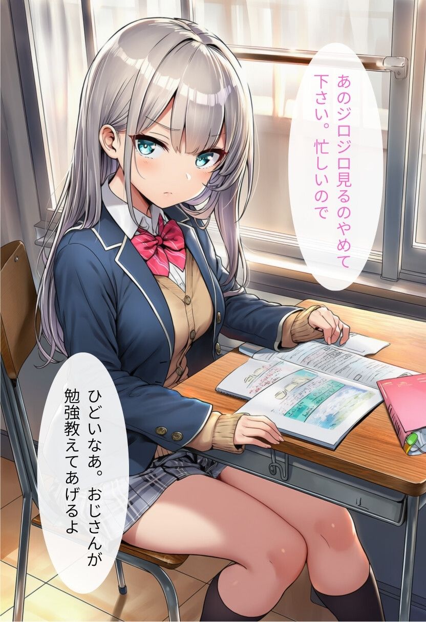 JK催●即落ち2コマ サンプル画像 10
