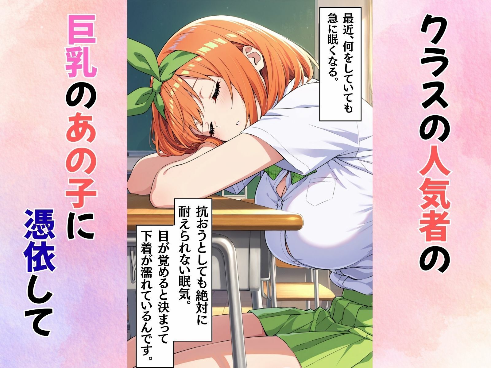 あの子に憑依してむちゃくちゃオナニーする話(●葉編) サンプル画像 2