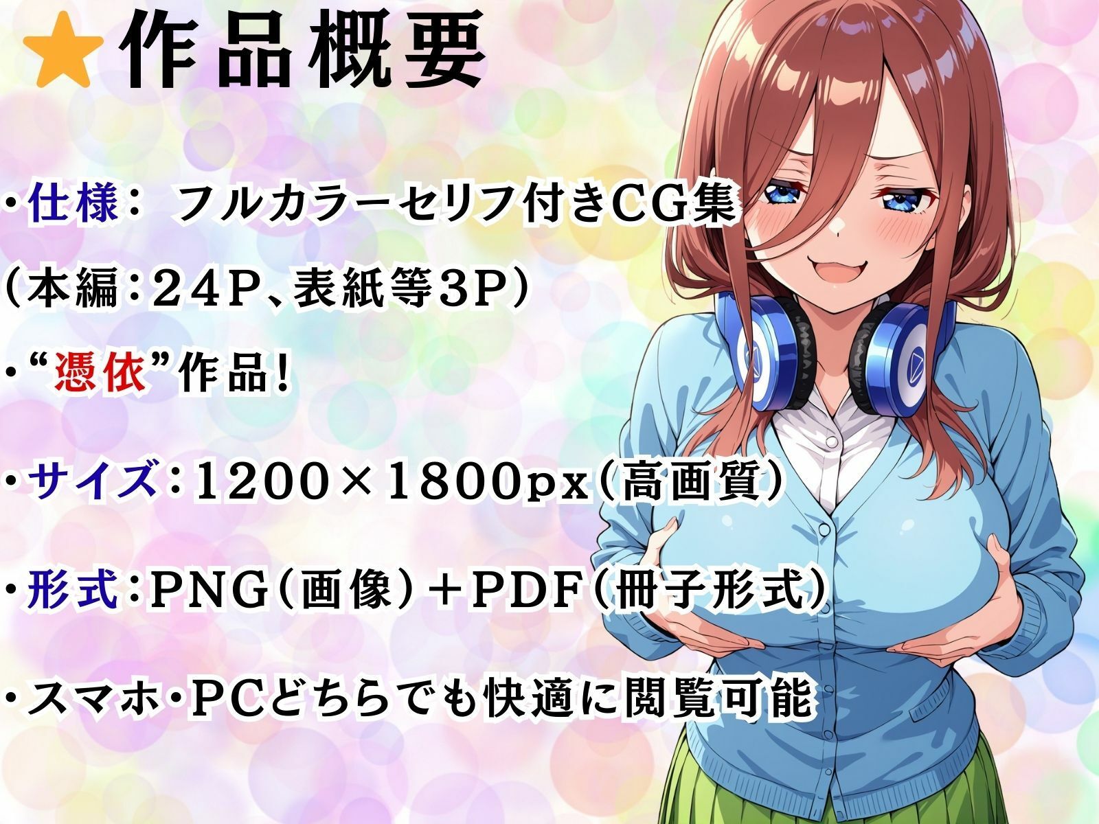 あの子に憑依してむちゃくちゃオナニーする話(●葉編) サンプル画像 4