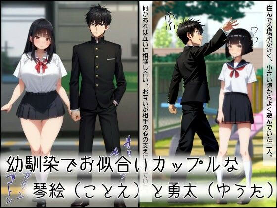 カップル徹底破壊〜恐怖の美点強奪とダブルNTR〜withMovie サンプル画像 2