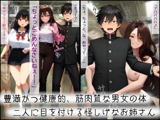 カップル徹底破壊〜恐怖の美点強奪とダブルNTR〜withMovie サンプル画像 3