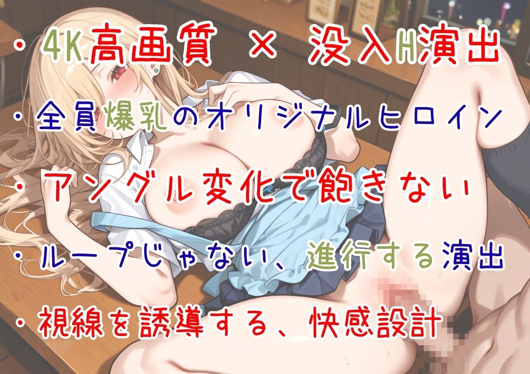 揺れすぎ注意!爆乳JK5人にバイト中にわからせ中出し! サンプル画像 2