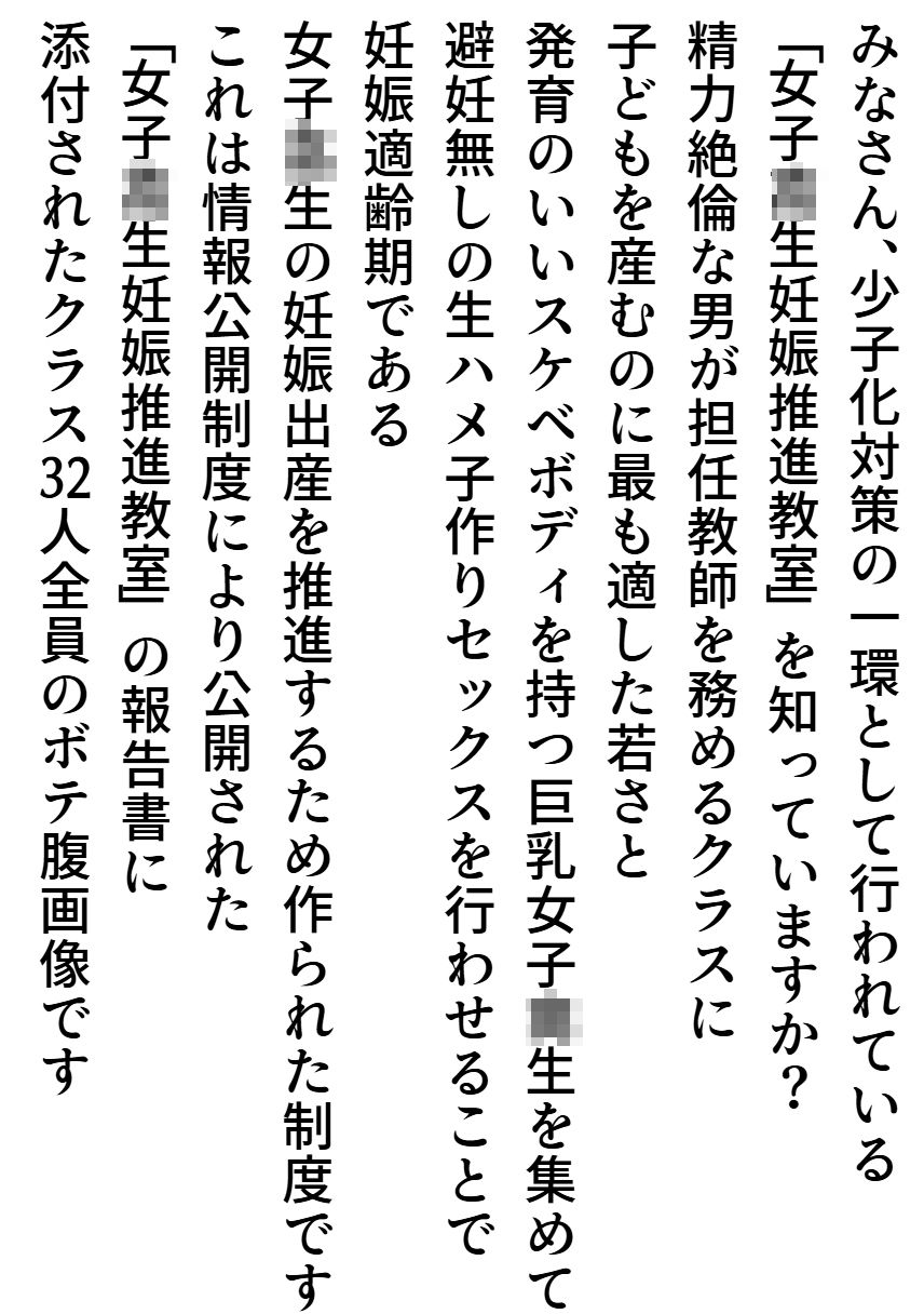 女子校生妊娠推進教室 サンプル画像 2
