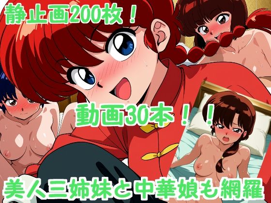 乱・乳・プリンセス サンプル画像 5