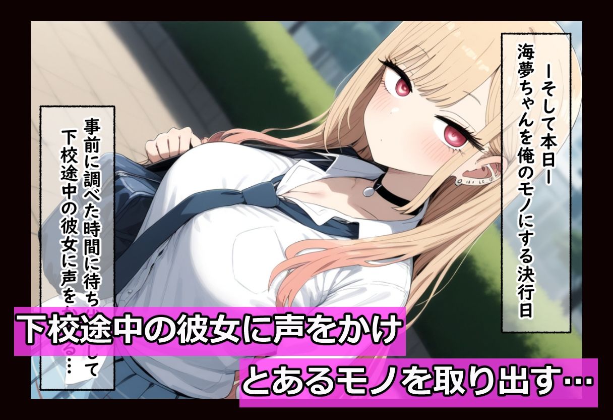 通りすがり金髪ギャルは催●スマホで【俺のモノ】 サンプル画像 3