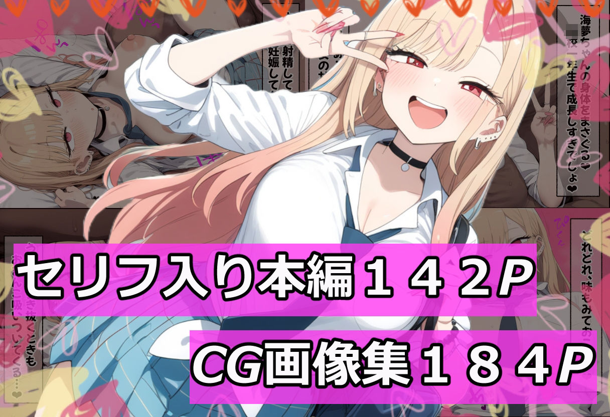 通りすがり金髪ギャルは催●スマホで【俺のモノ】 サンプル画像 8