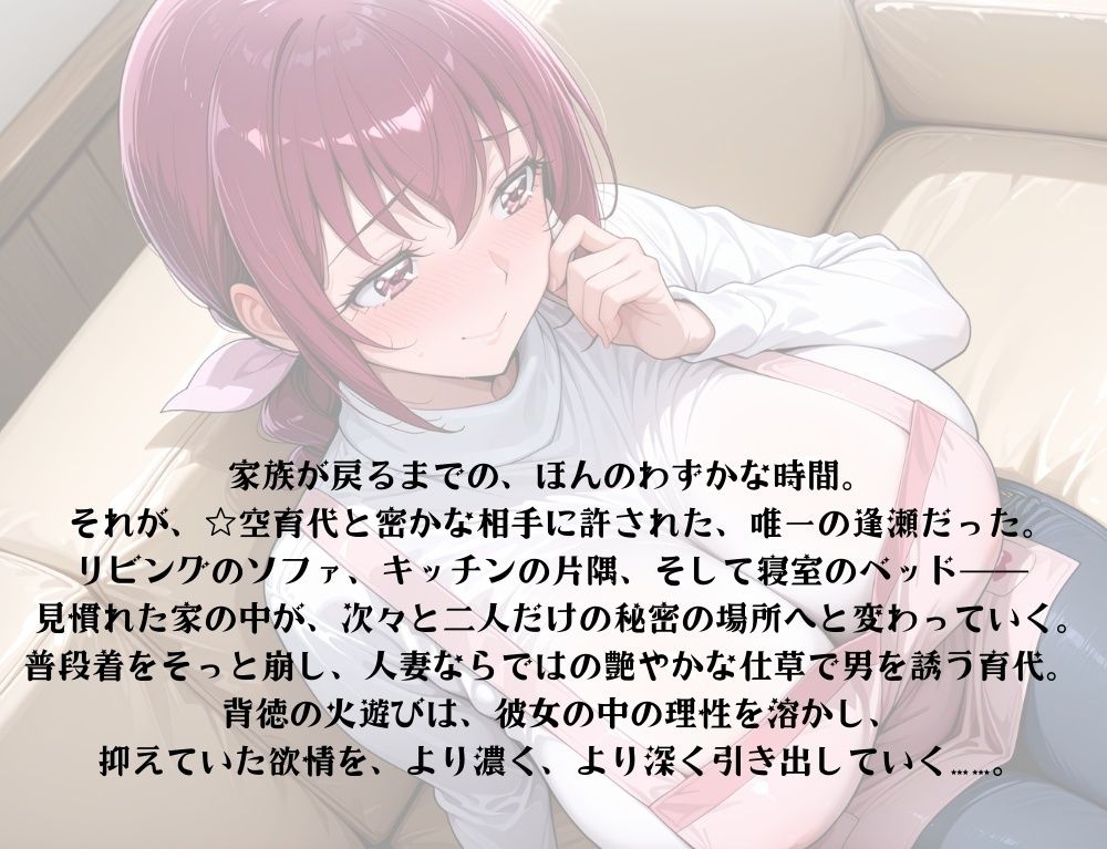 人妻の秘め事 〜自宅寝室で不倫の夜〜 サンプル画像 3