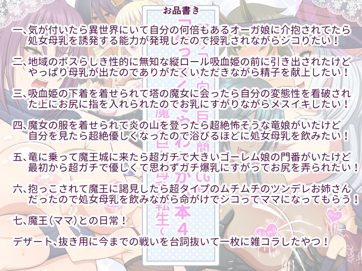 おっきくてやわらかい本4〜魔界巨女母乳転生〜 サンプル画像 3