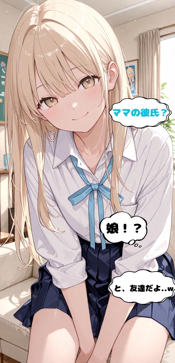 マッチングアプリで出会った人妻と仲良くなった話Part2 サンプル画像 3