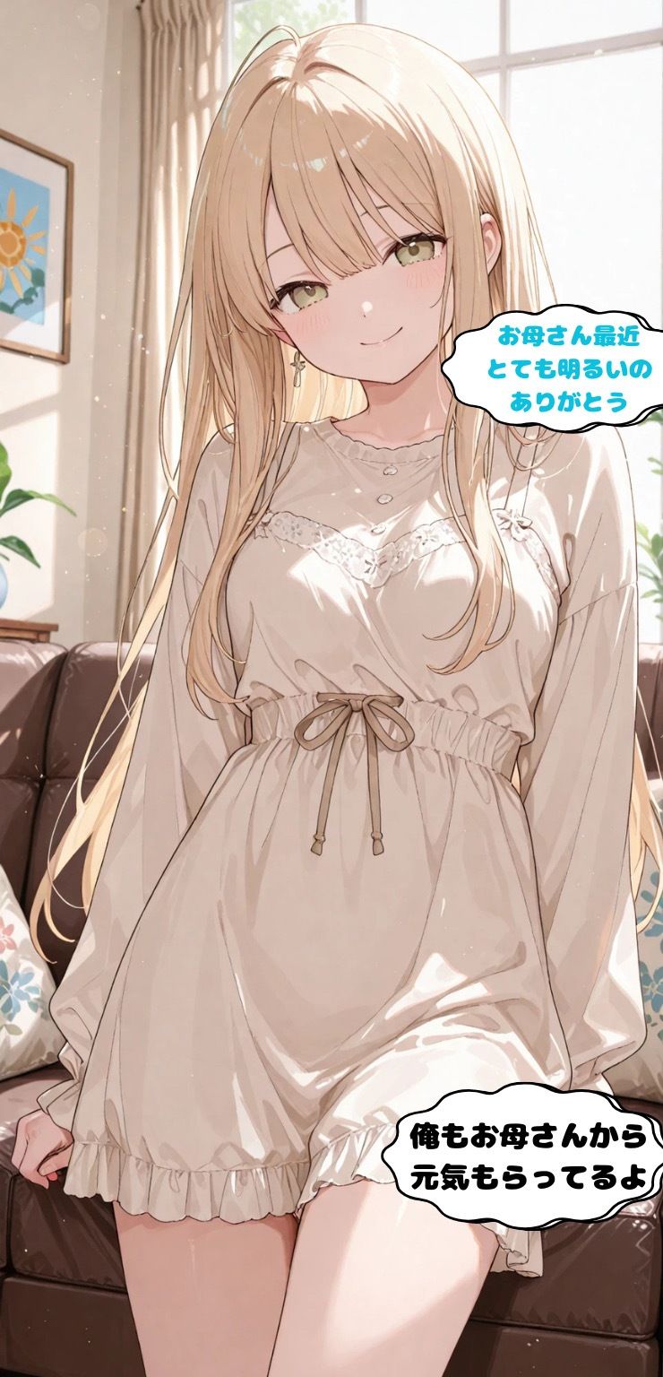 マッチングアプリで出会った人妻と仲良くなった話Part2 サンプル画像 8