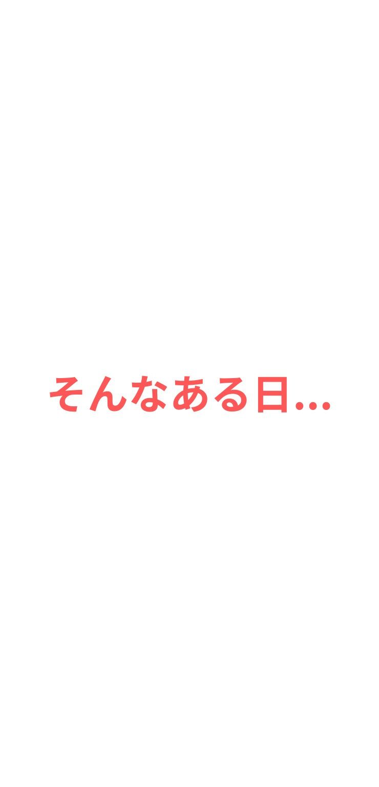 マッチングアプリで出会った人妻と仲良くなった話Part2 サンプル画像 9
