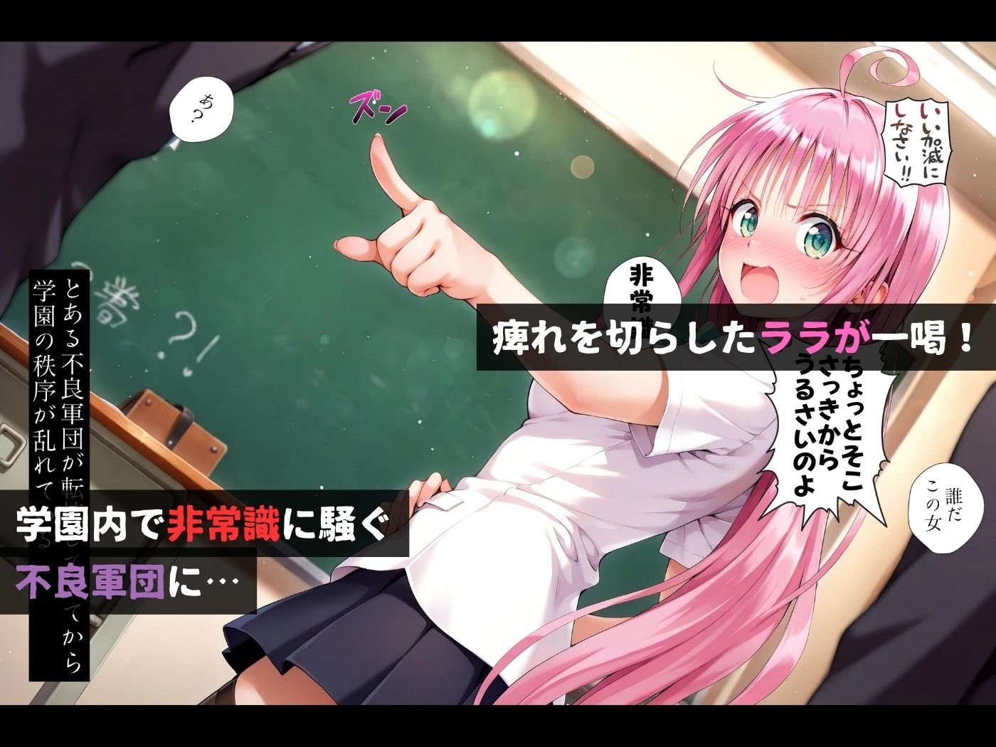 集団レ●プ〜不良軍団を注意しただけなのに〜ラ●編〜 サンプル画像 2