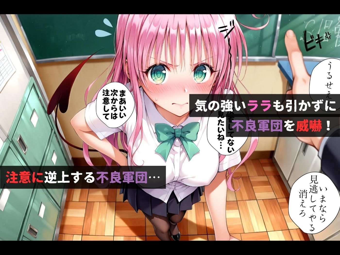 集団レ●プ〜不良軍団を注意しただけなのに〜ラ●編〜 サンプル画像 3