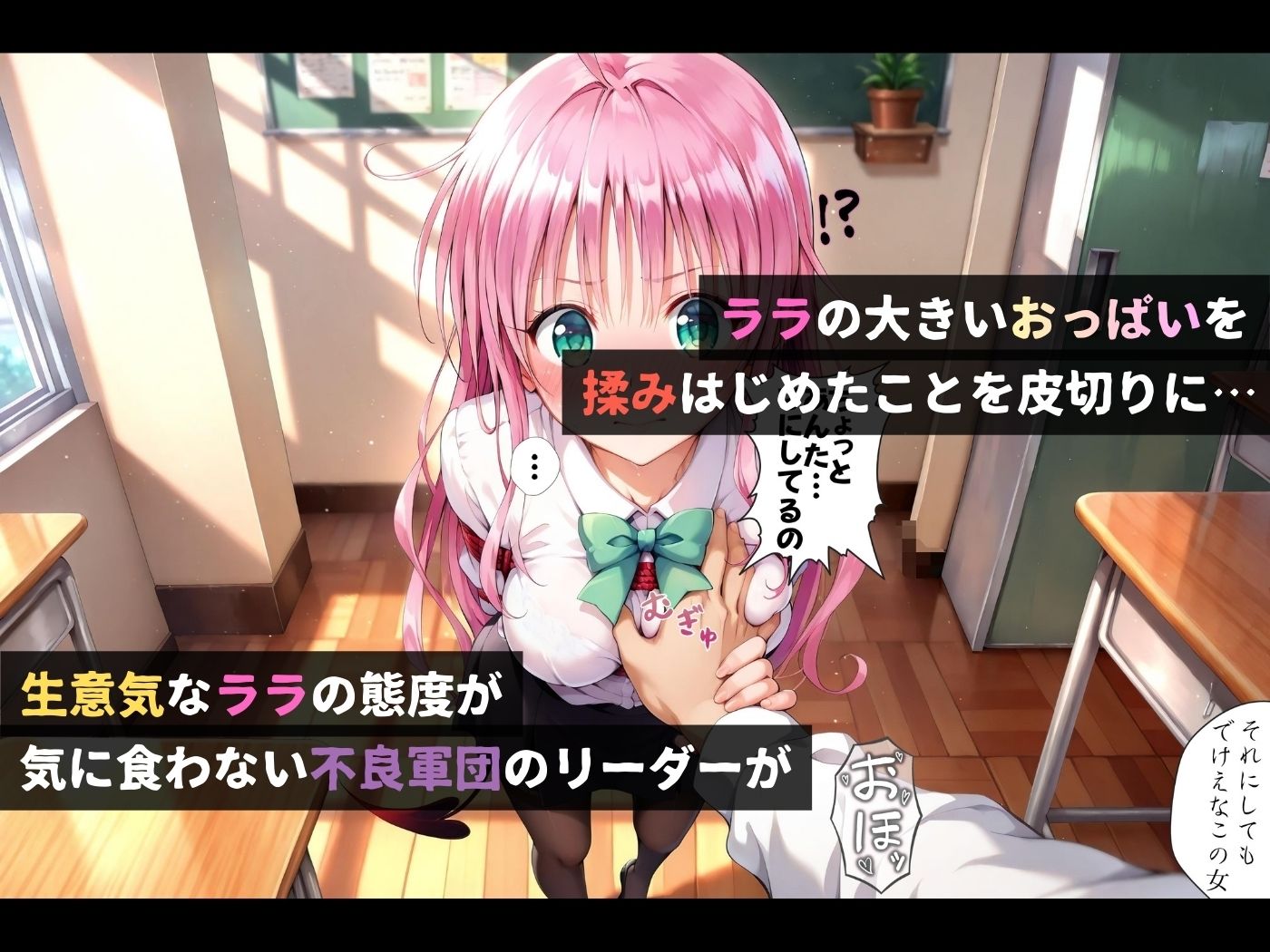 集団レ●プ〜不良軍団を注意しただけなのに〜ラ●編〜 サンプル画像 4