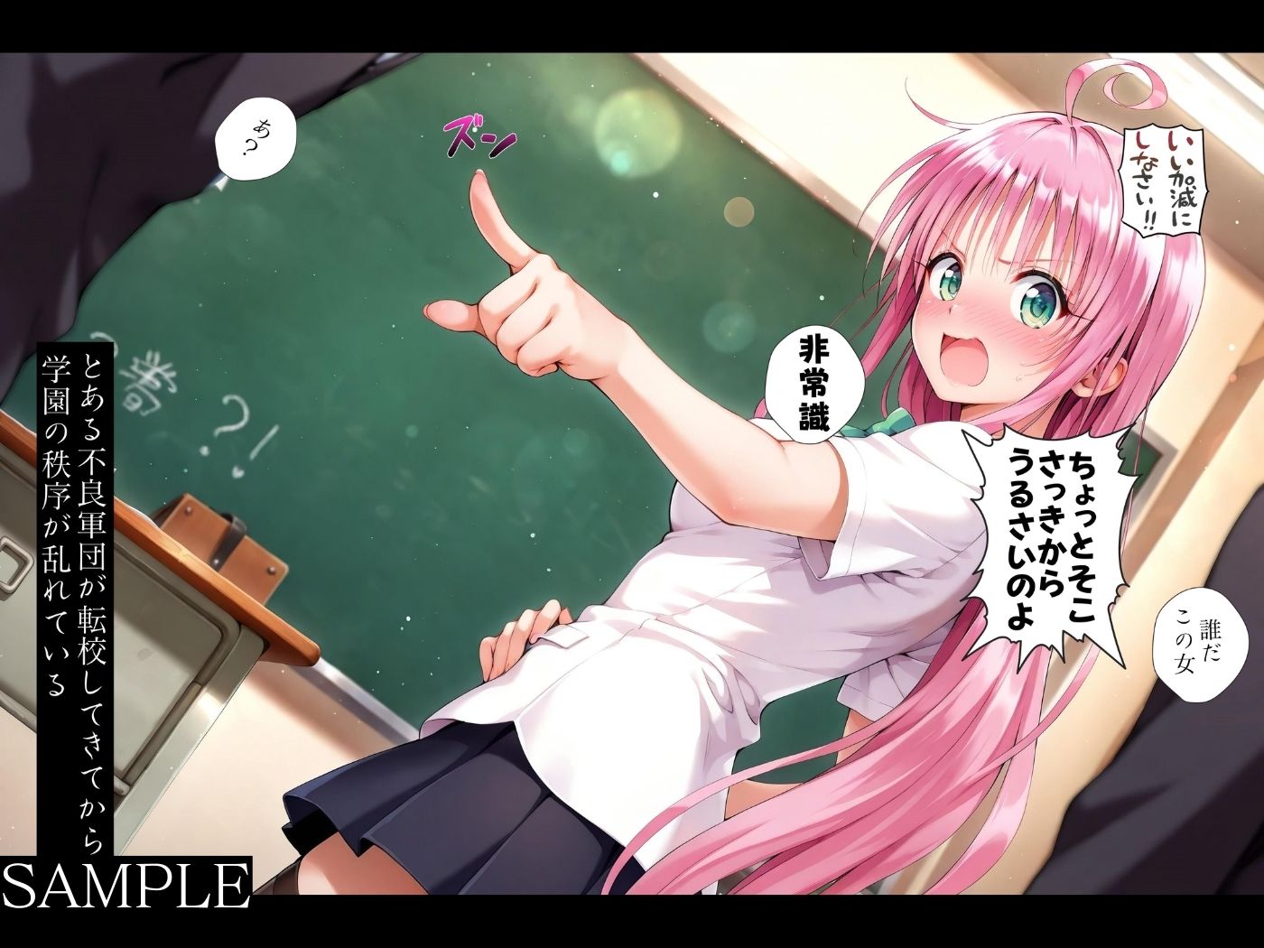 集団レ●プ〜不良軍団を注意しただけなのに〜ラ●編〜 サンプル画像 7