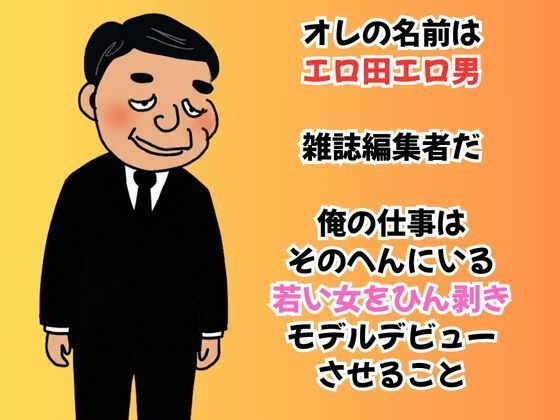 可愛らしい女子校生を「ひん剥いて」強○的に脱衣雑誌デビューさせてみたwww サンプル画像 2