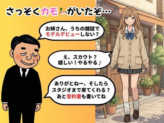 可愛らしい女子校生を「ひん剥いて」強○的に脱衣雑誌デビューさせてみたwww サンプル画像 3