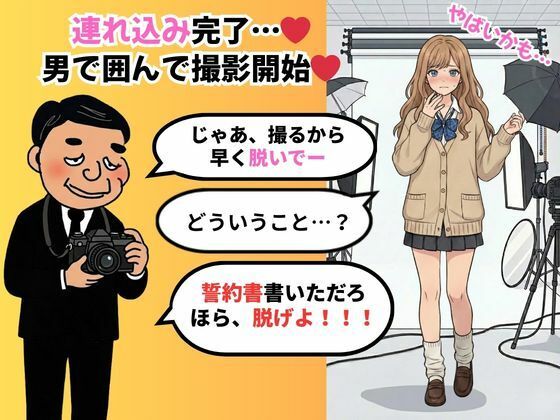 可愛らしい女子校生を「ひん剥いて」強○的に脱衣雑誌デビューさせてみたwww サンプル画像 4