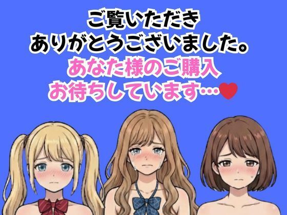 可愛らしい女子校生を「ひん剥いて」強○的に脱衣雑誌デビューさせてみたwww サンプル画像 11