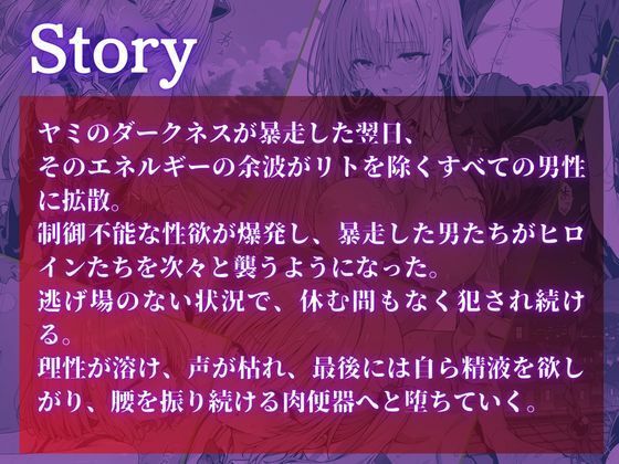 To L〇VEる白濁完堕ちSEXII〜精液まみれで壊れるヒロインたち〜 サンプル画像 2