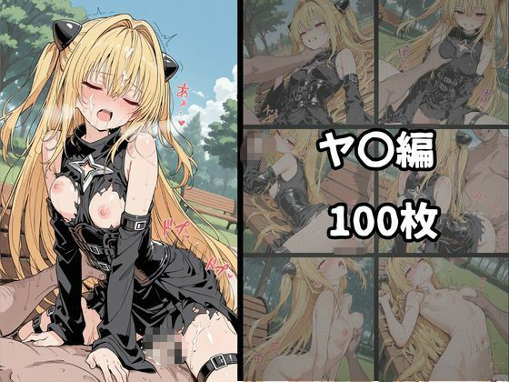 To L〇VEる白濁完堕ちSEXII〜精液まみれで壊れるヒロインたち〜 サンプル画像 7