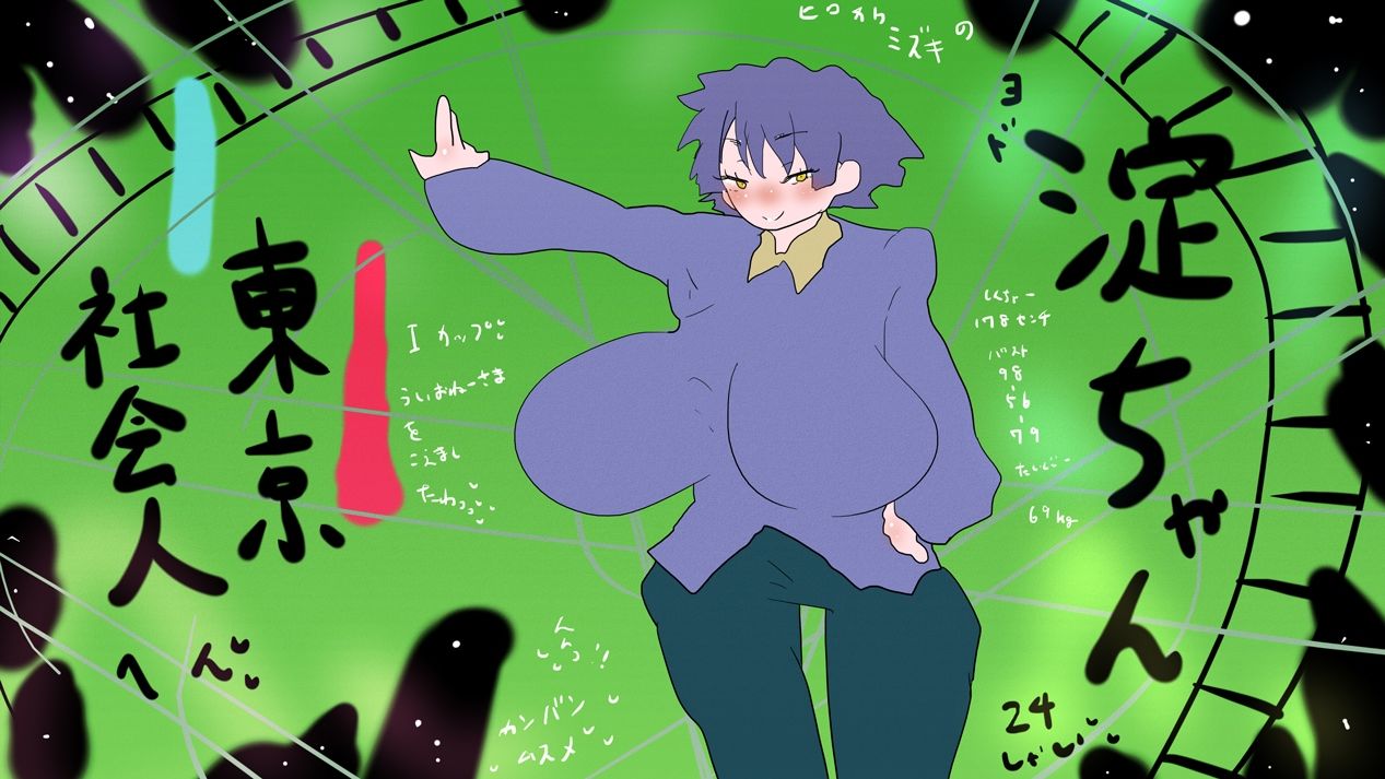 そして、淀ちゃん。 サンプル画像 3