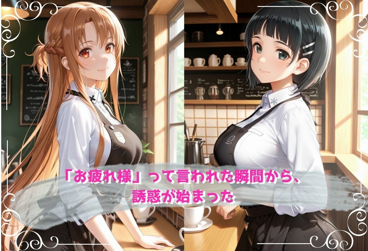 無自覚にエロすぎる先輩のせいで...後輩、閉店後の更衣室で理性崩壊 vol.5 サンプル画像 2