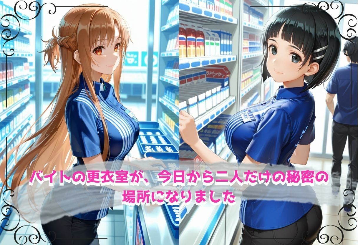 無自覚にエロすぎる先輩のせいで...後輩、閉店後の更衣室で理性崩壊 vol.5 サンプル画像 3