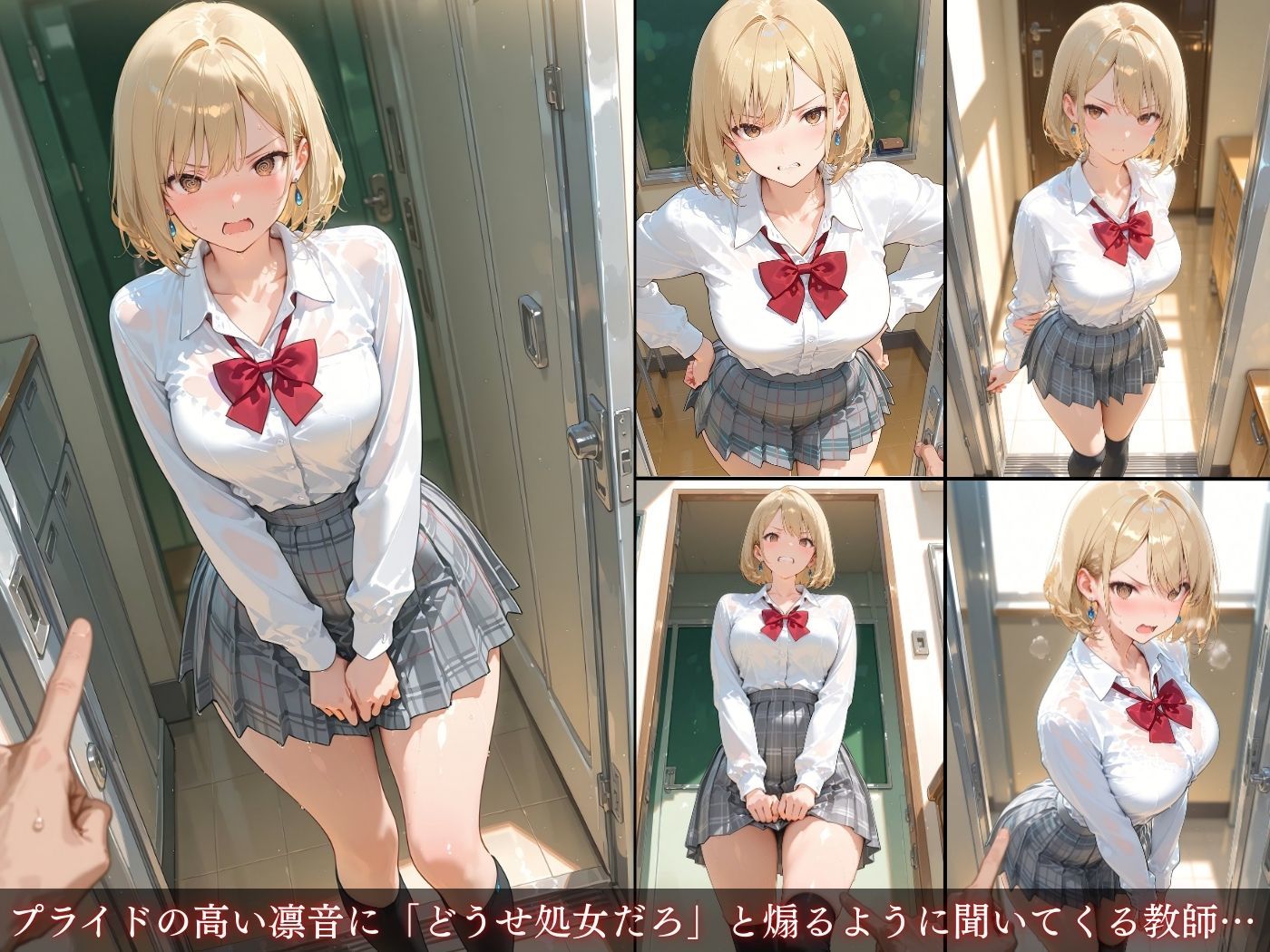 高プライド女は煽りに弱い サンプル画像 5