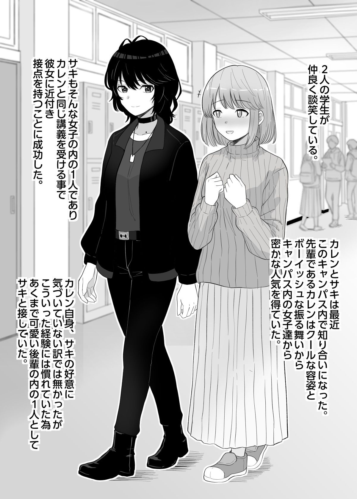 後輩女子に負けるイケメン女子たち サンプル画像 2