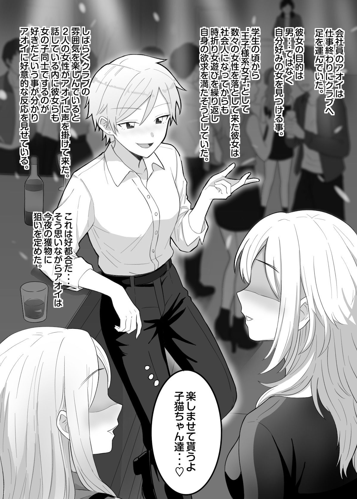 後輩女子に負けるイケメン女子たち サンプル画像 4