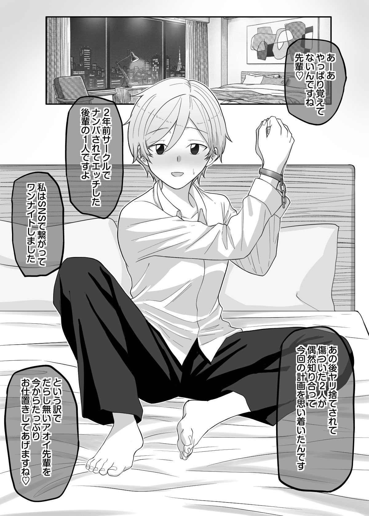 後輩女子に負けるイケメン女子たち サンプル画像 5